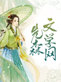 穿越之魔法女神